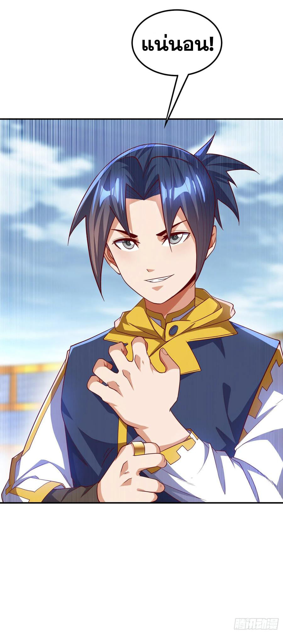 Wu ni ตอนที่ 153 หน้า 14