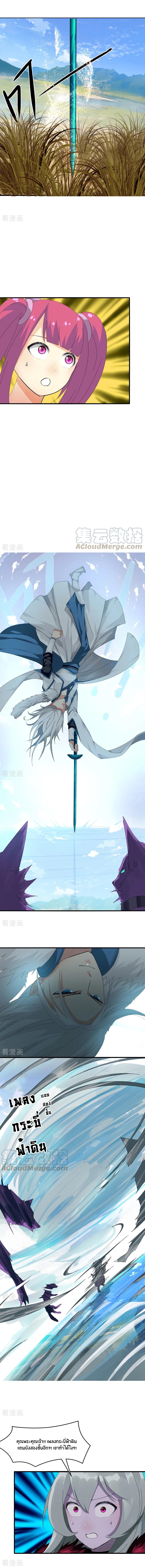 Sword of Benevolence ตอนที่ 18 หน้า 4