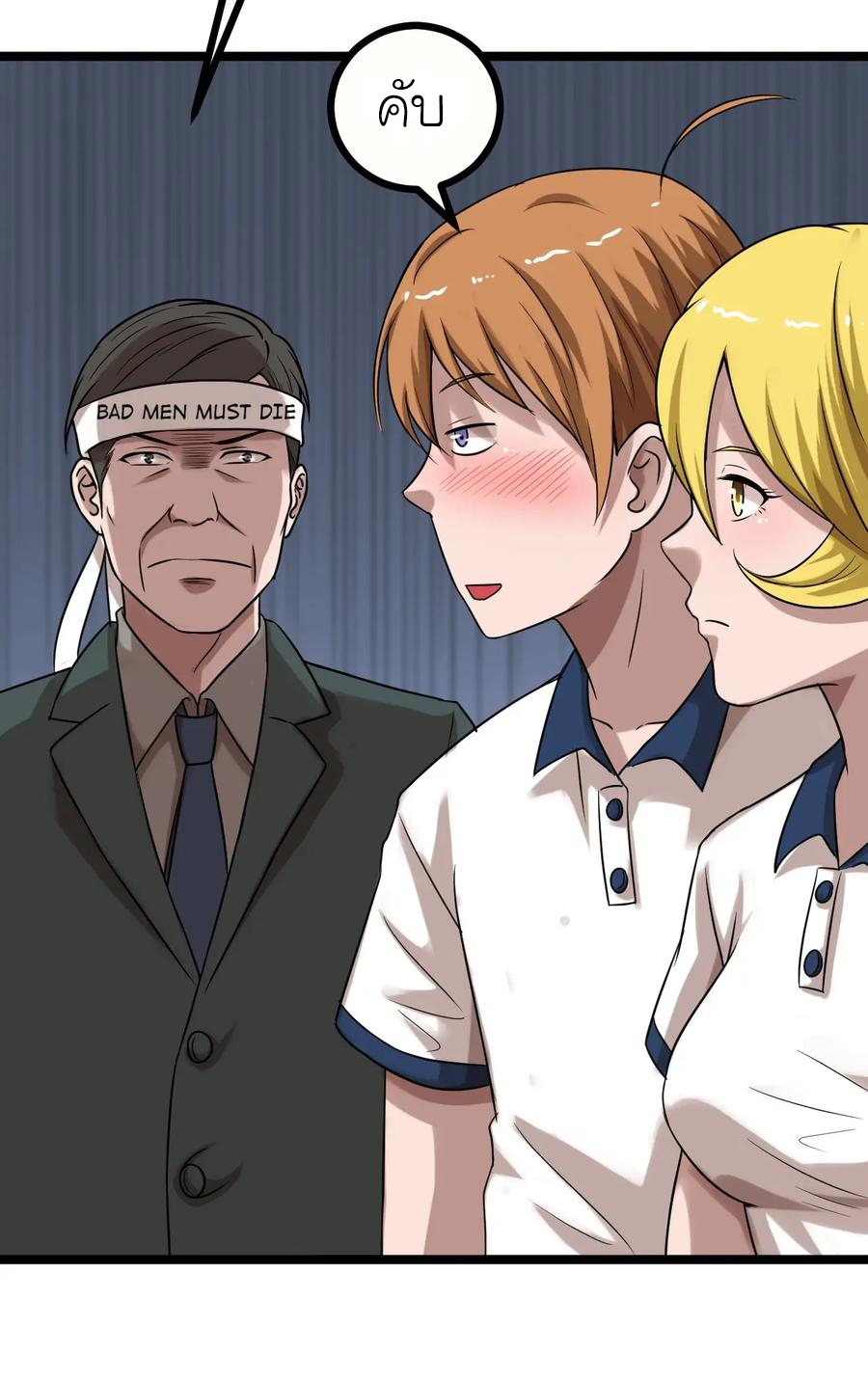 หัวหน้ามาเฟียกลับมาอายุ 16 อีกครั้ง ตอนที่ 23 หน้า 3