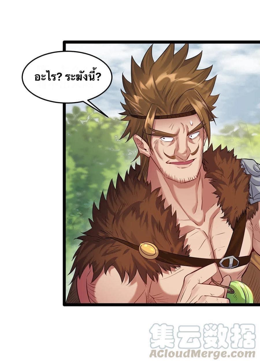 เทพวายร้ายกลับชาติมาเกิดใหม่ ตอนที่ 9 หน้า 31