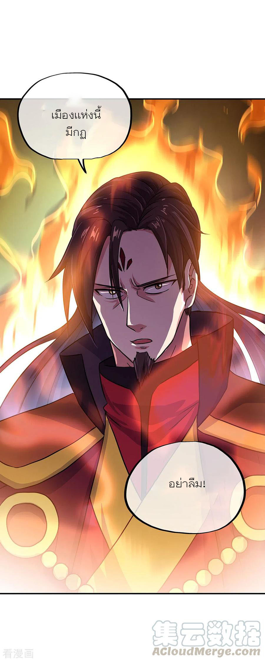 peerless battle spirit ตอนที่ 263 หน้า 28