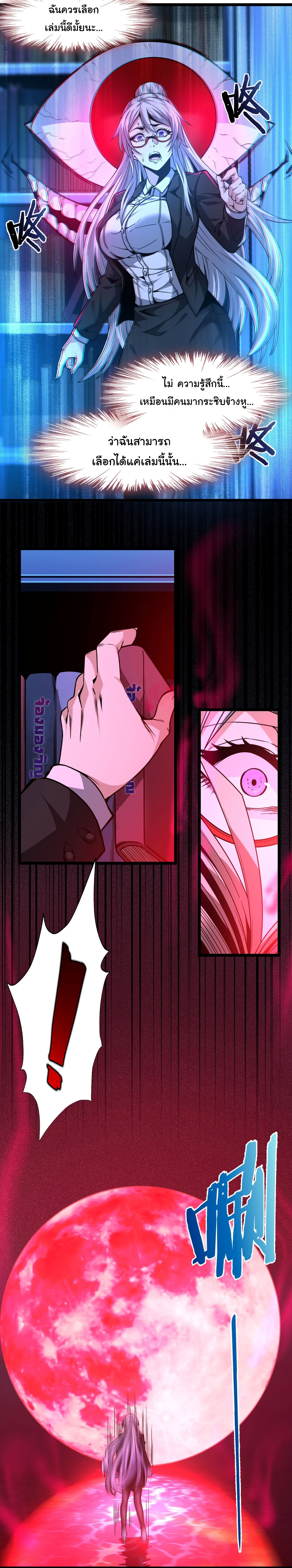 i'm really not the demon god's lackey ตอนที่ 35 หน้า 18