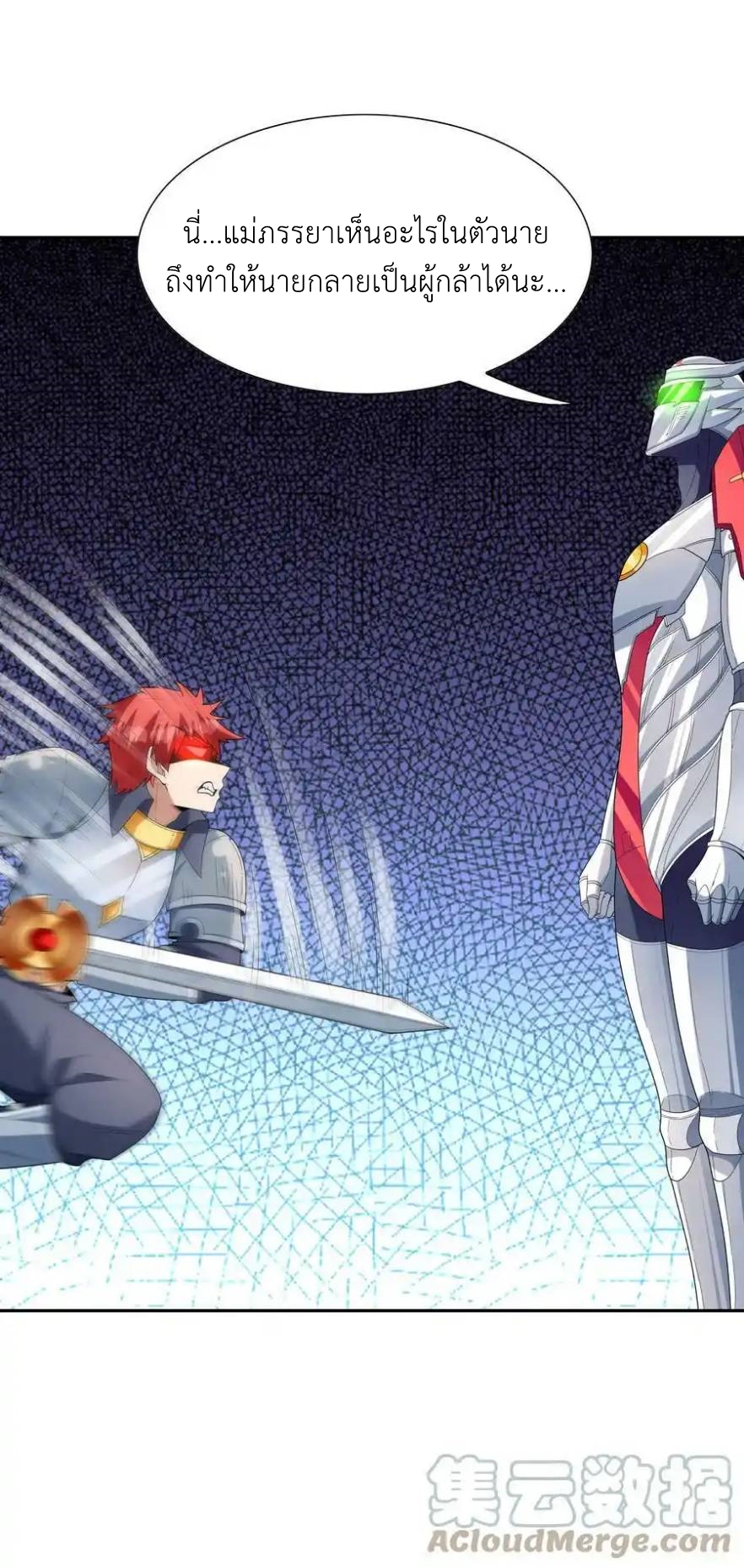 My Harem Is Entirely Female Demon Villains ตอนที่ 51 หน้า 58