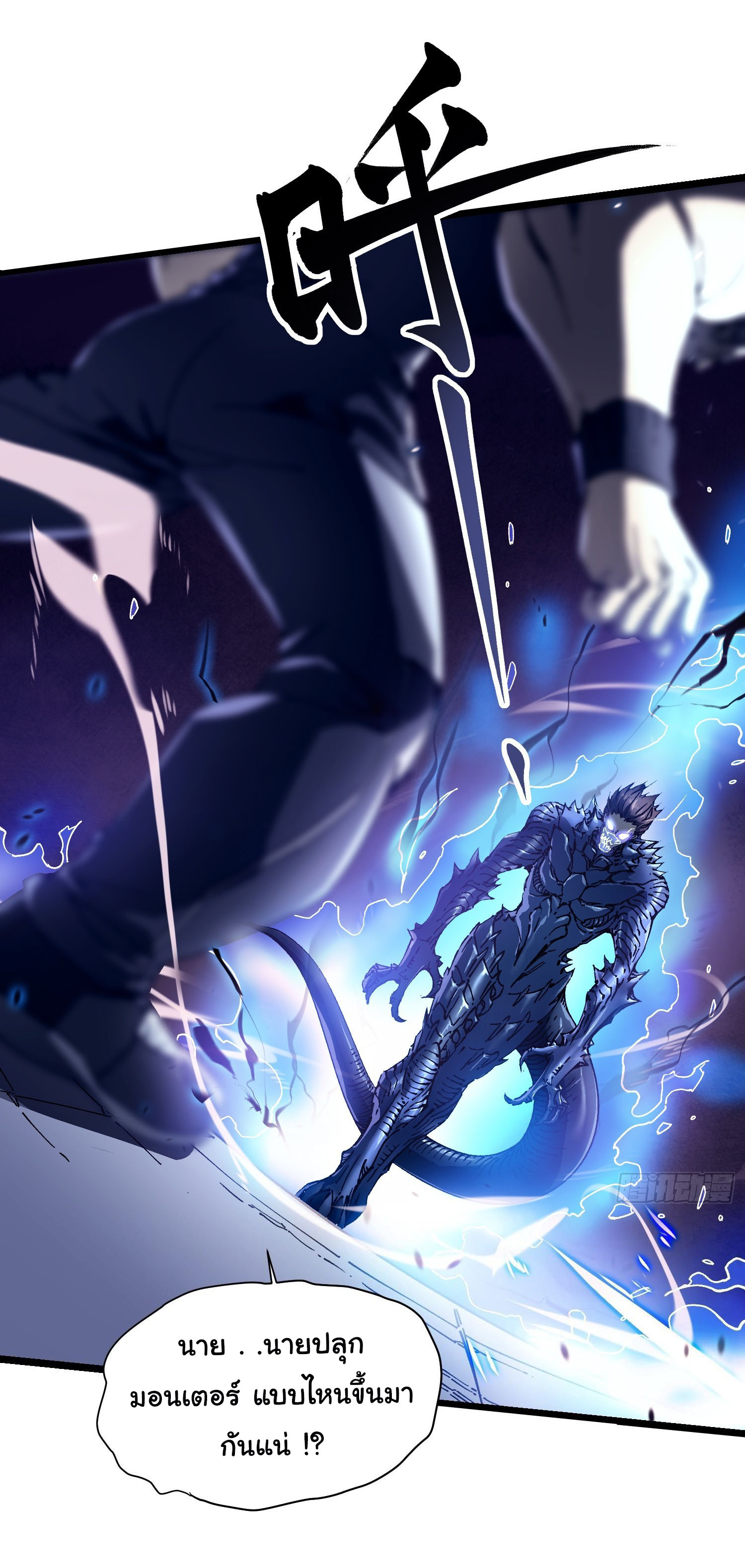 ขอให้ข้าเป็นราชาเเห่งเหล่ามอนเตอร์ ( starting from awakening the king of monsters ) ตอนที่ 7 หน้า 30