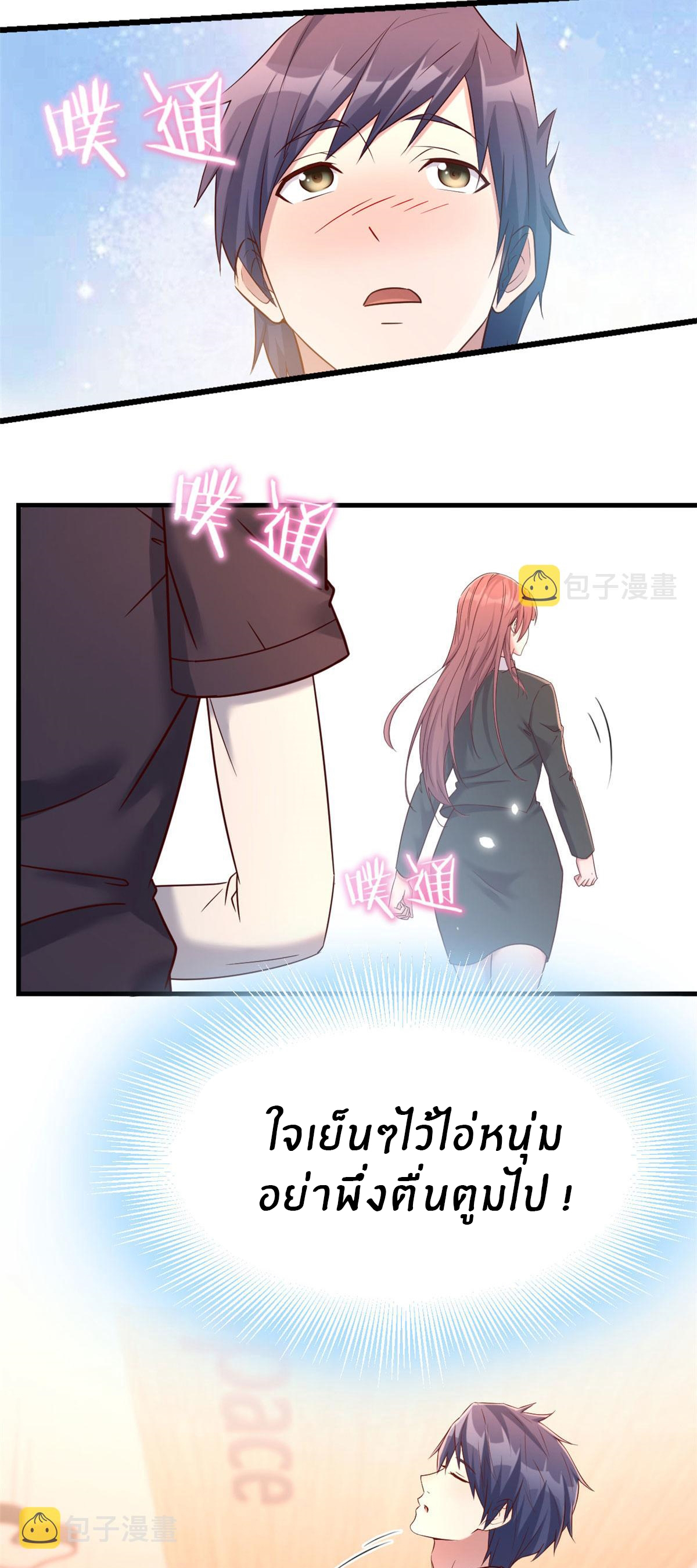 พี่สาวอยากเล่นคุณ ตอนที่ 18 หน้า 19