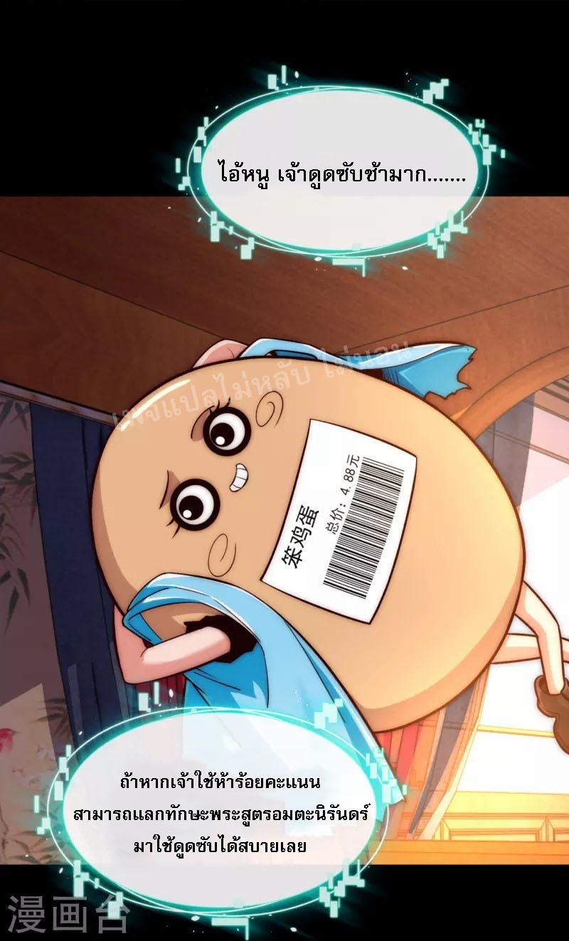 |.ข้านี่แหละราชันย์เทพสวรรค์แห่งพิภพ ตอนที่ 14 หน้า 28