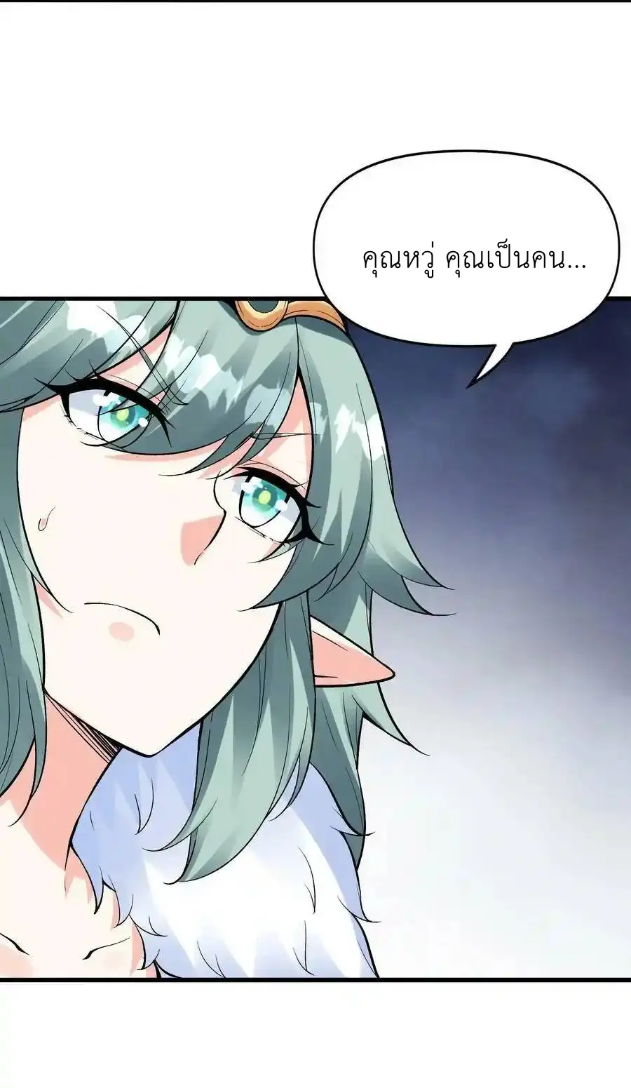 My Harem Is Entirely Female Demon Villains ตอนที่ 84 หน้า 27