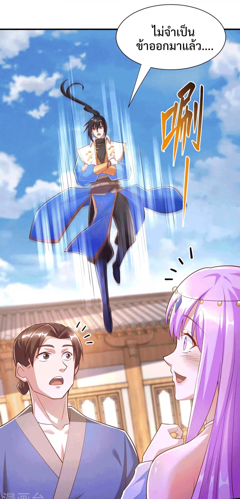 One Step Toward Freedom ตอนที่ 294 หน้า 27