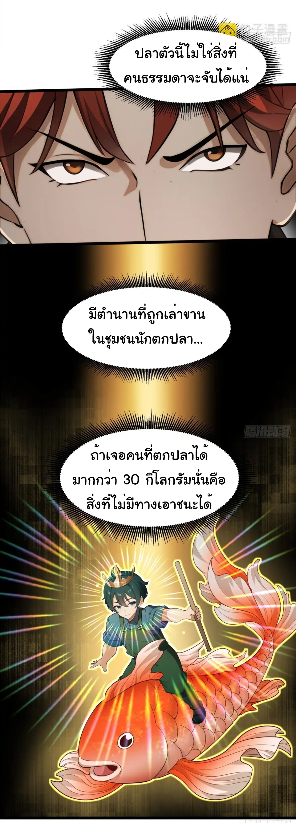 ภรรยาจักรพรรดินีกับสามีขยะ ตอนที่ 35 หน้า 6