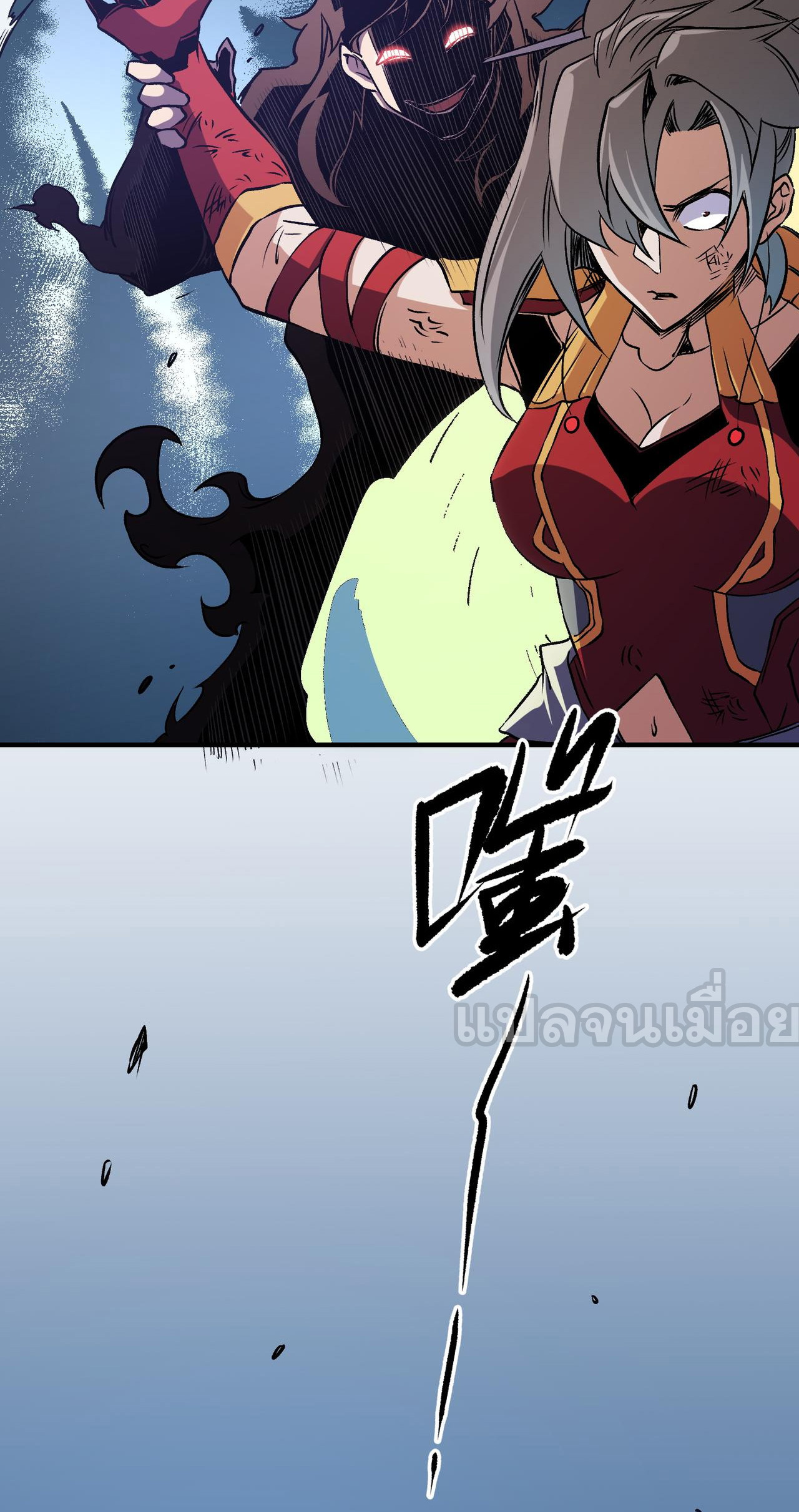 ฉันคือผู้เล่นไร้อาชีพที่สังหารเหล่าเทพ ตอนที่ 69 หน้า 42