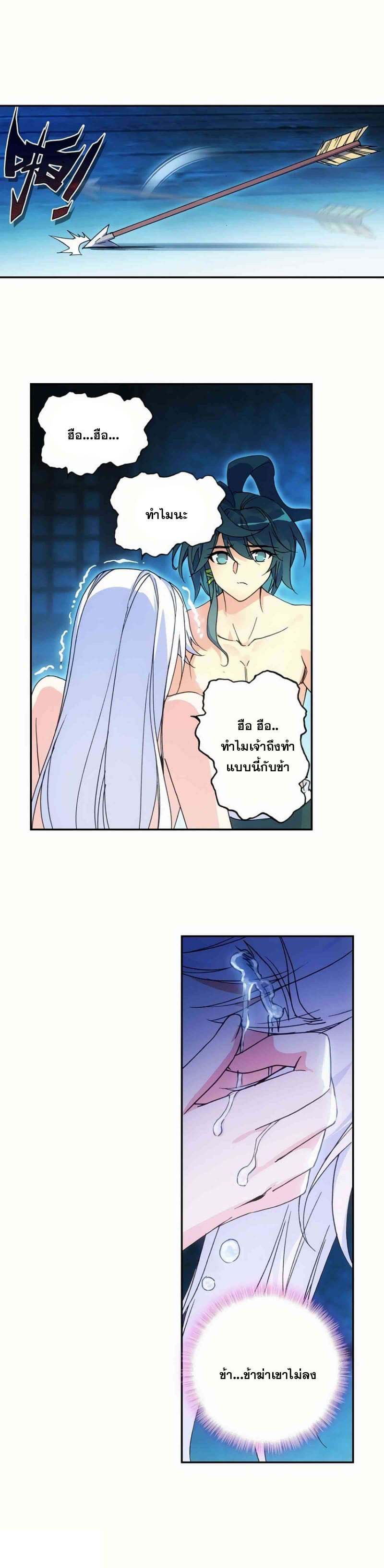 Heavenly jewel change ตอนที่ 9 หน้า 8