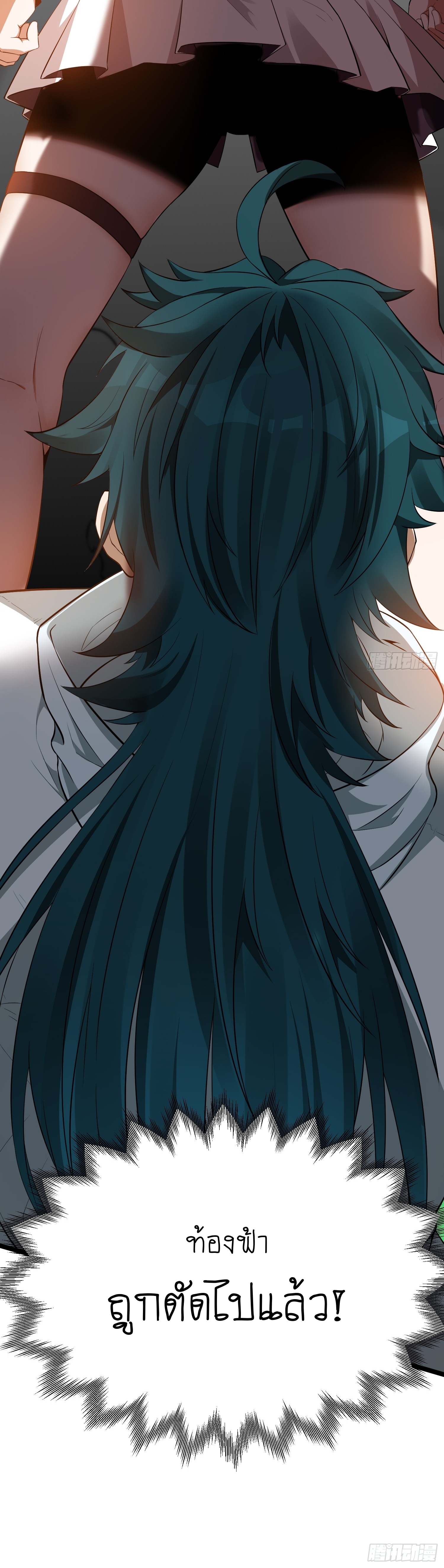 I can summon infinitely - ข้าสามารถอัญเชิญได้ไม่อั้น (ชนจีน) ตอนที่ 5 หน้า 44