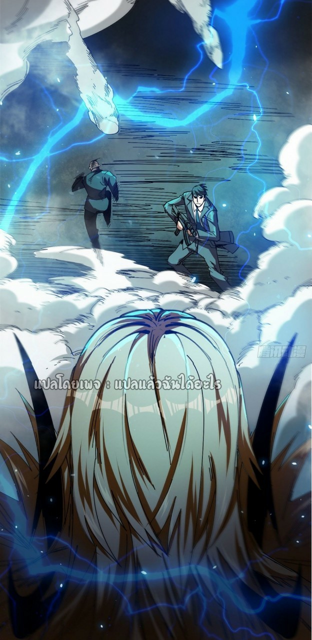 รูเล็ตเวิลด์ สุ่มไอเทมเอาชีวิตรอด ตอนที่ 49 หน้า 10