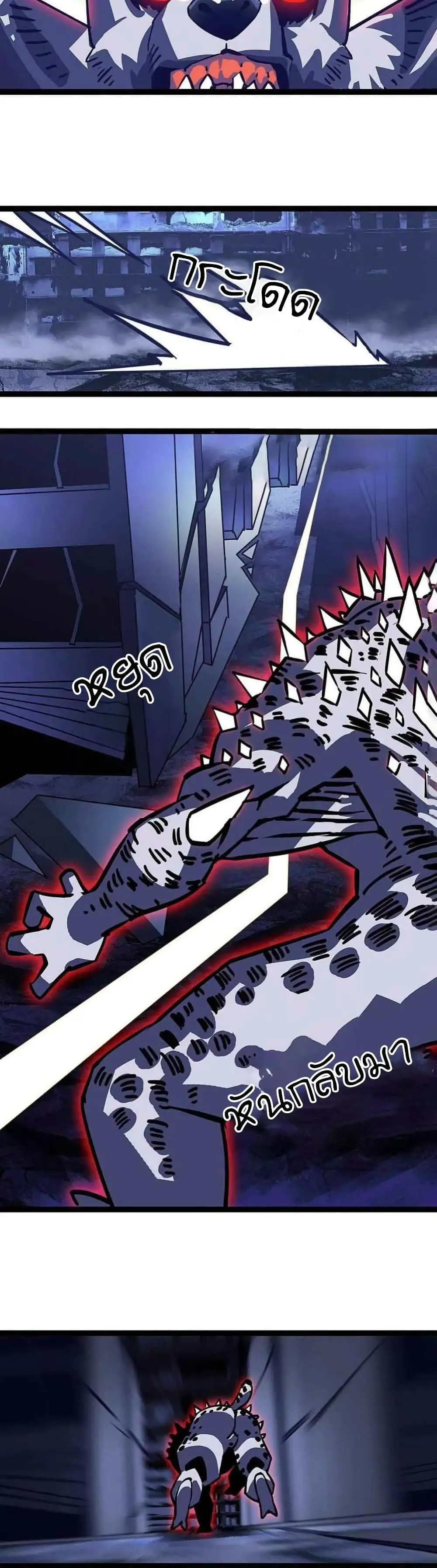 [จบ] เริ่มต้นใหม่ด้วยการเล่นเกมอย่างจริงจัง - It All Starts With Playing Game Seriously ตอนที่ 27 หน้า 19