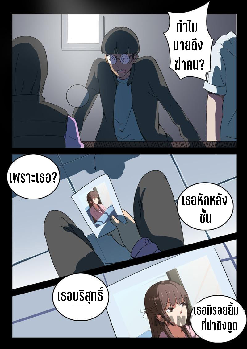 chromosome 47 โครโมโซมที่ 47 ตอนที่ 48 หน้า 3