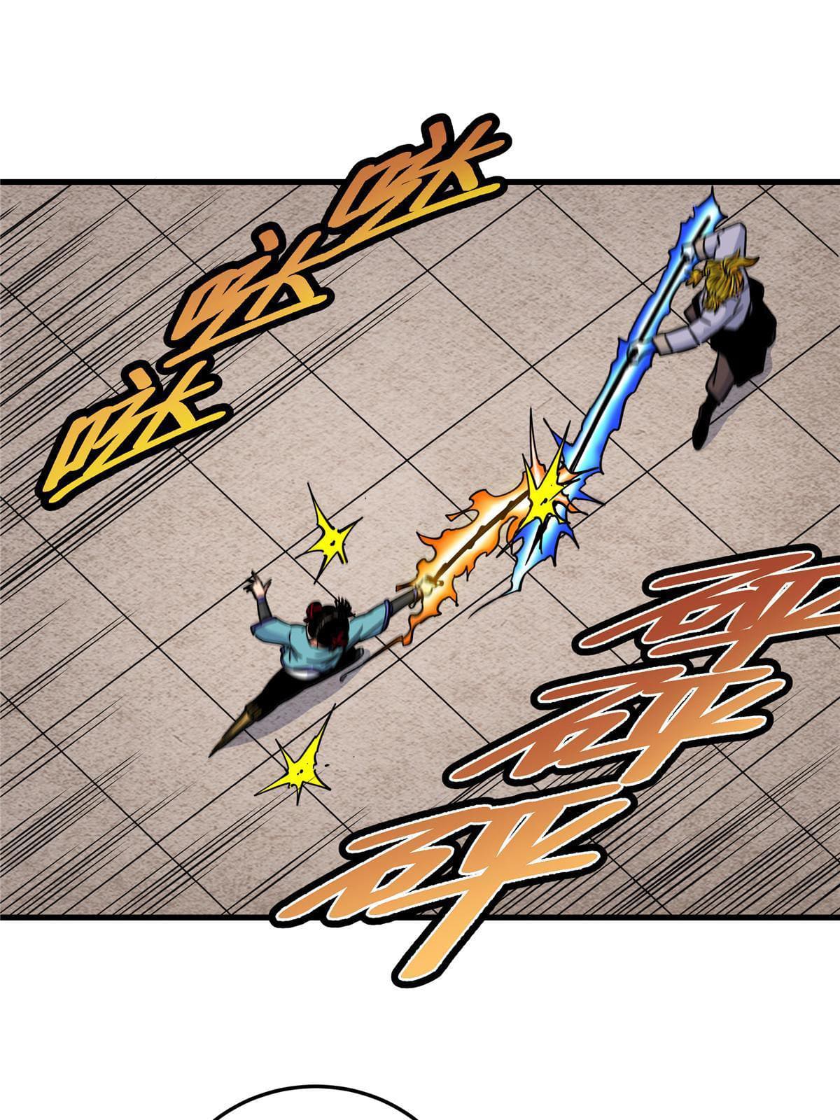 ราชันอหังการ - Emperor's Domination ตอนที่ 46 หน้า 17