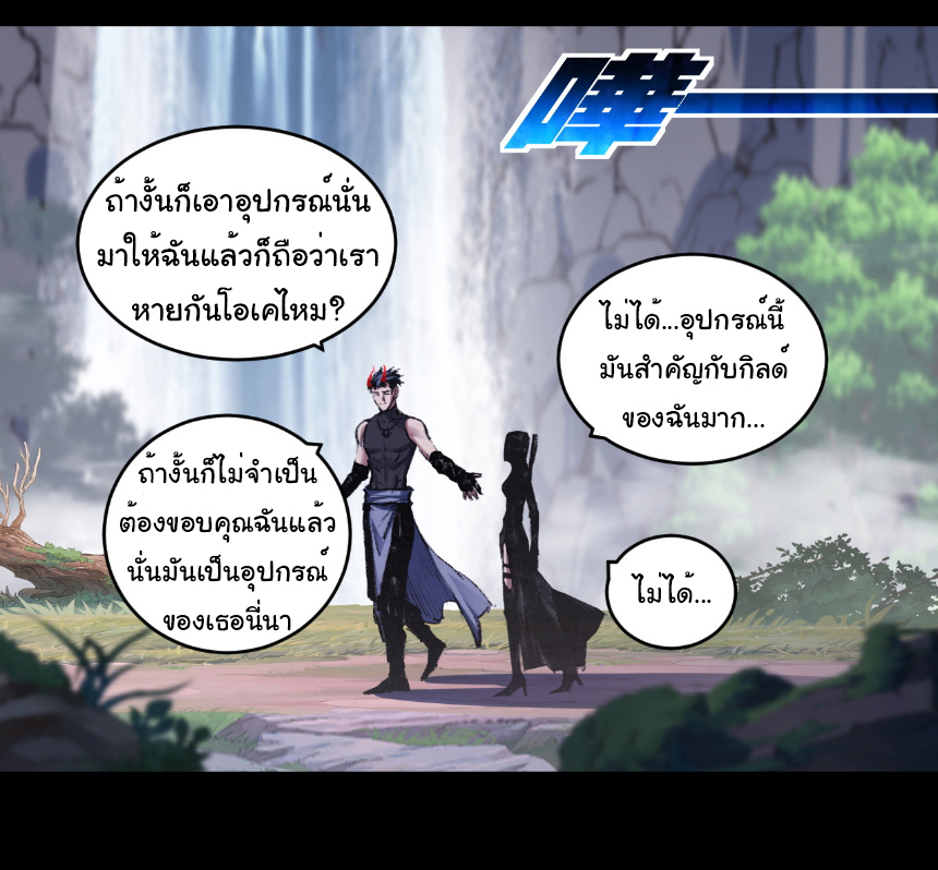 I'm the boss in Magic Moon ตอนที่ 55 หน้า 4