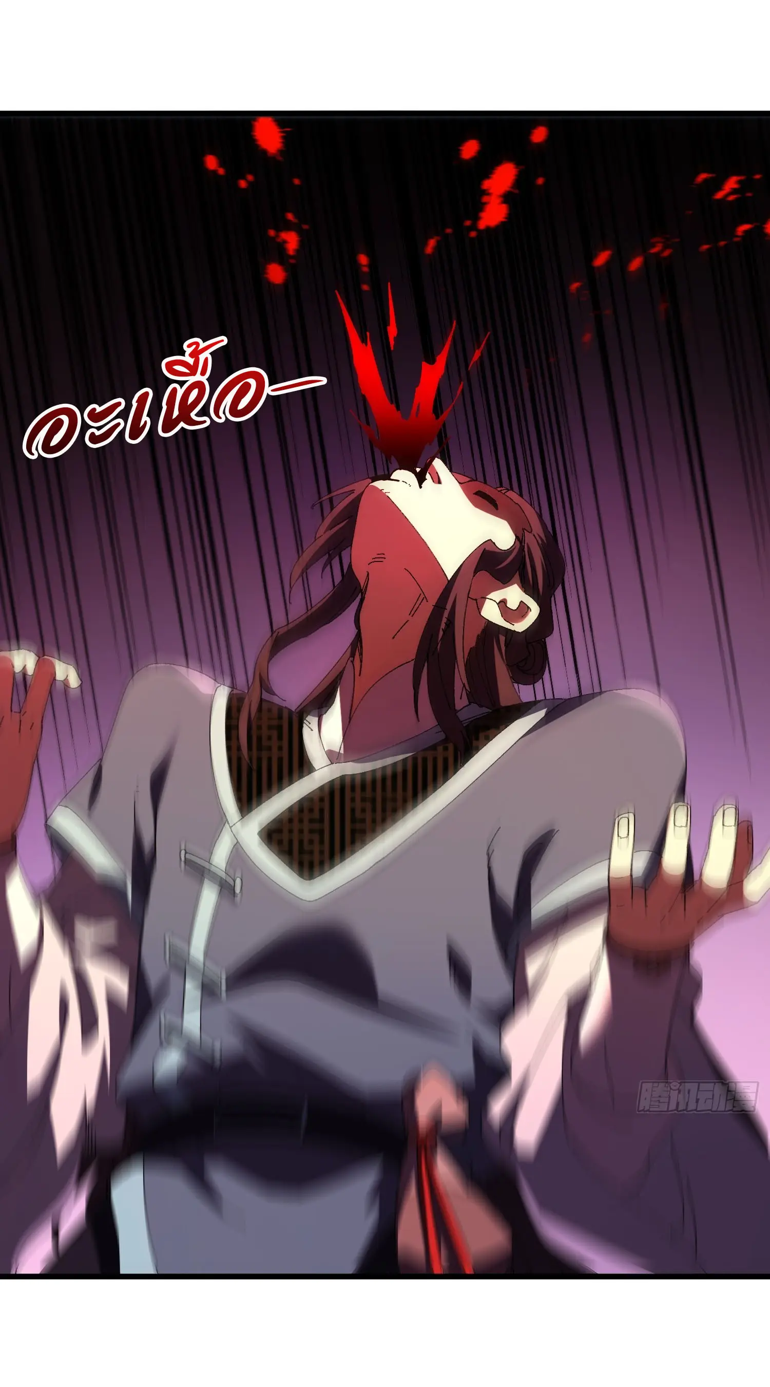 จะเป็นจักรพรรดิเทพมันจะยากซักแค่ไหน ? ( Don't Tell Me You Think Cultivating Immortality Is Difficult? ) ตอนที่ 14 หน้า 22