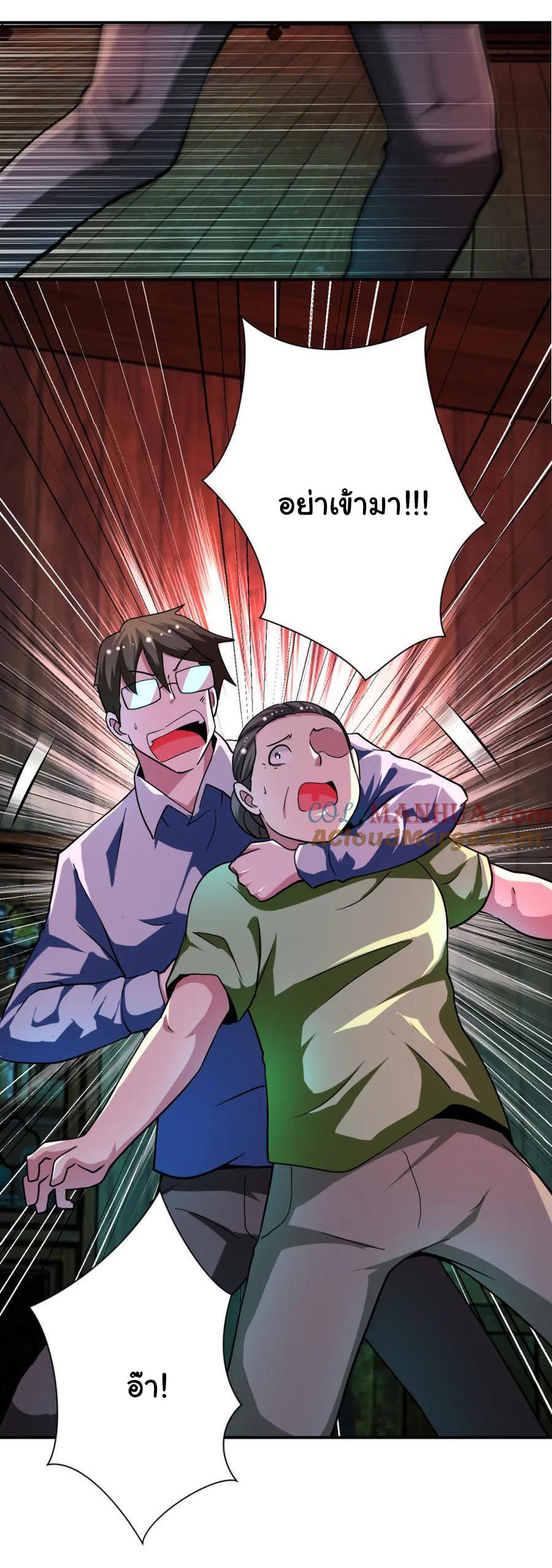Apocalyptic Super System ตอนที่ 430 หน้า 7