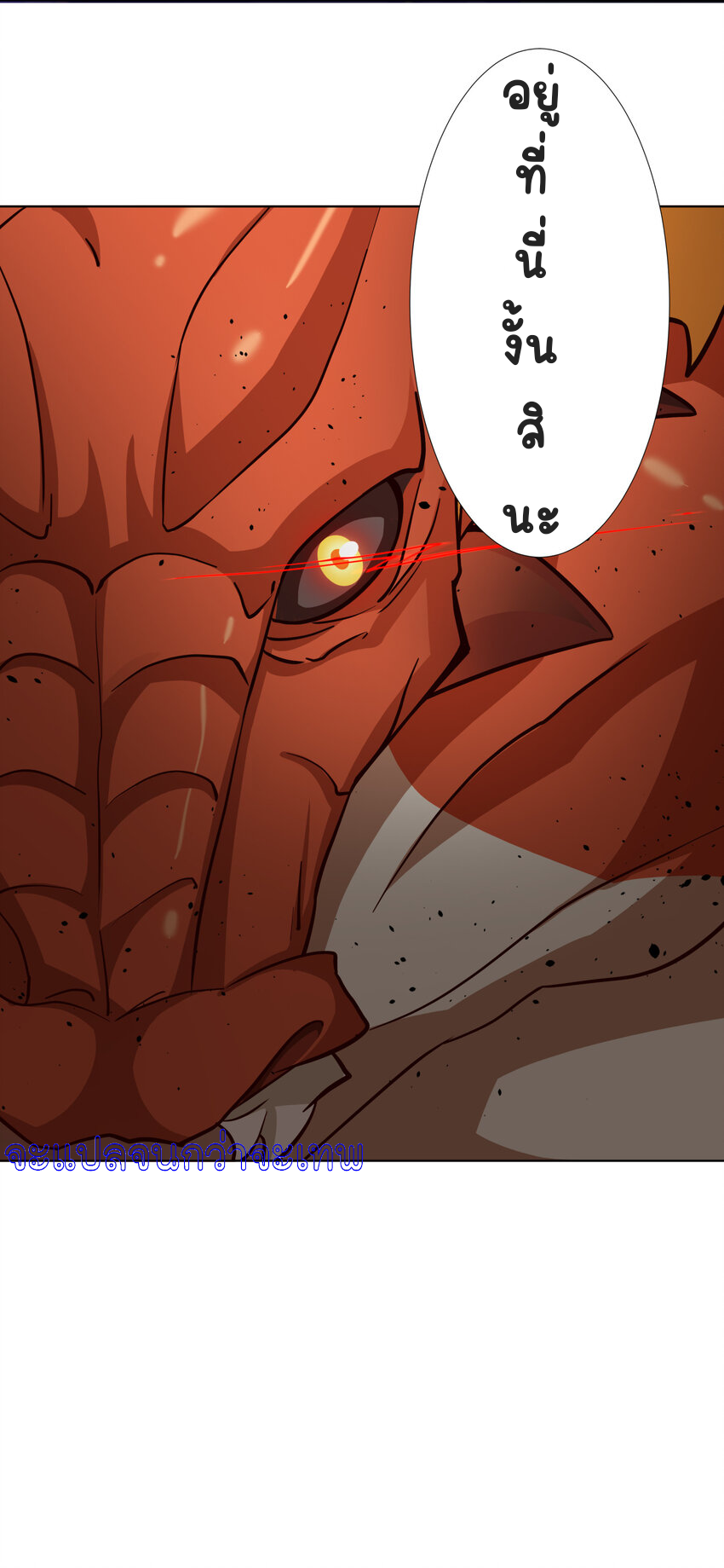 ตัวแปรจุติ ตอนที่ 8 หน้า 36