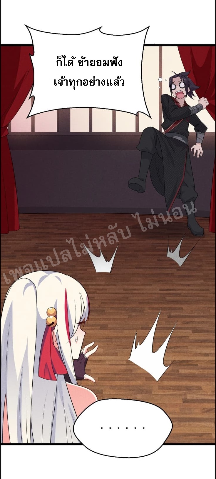 สุดยอดพ่อครัวเจ้าแห่งฮาเร็ม ตอนที่ 11 หน้า 54