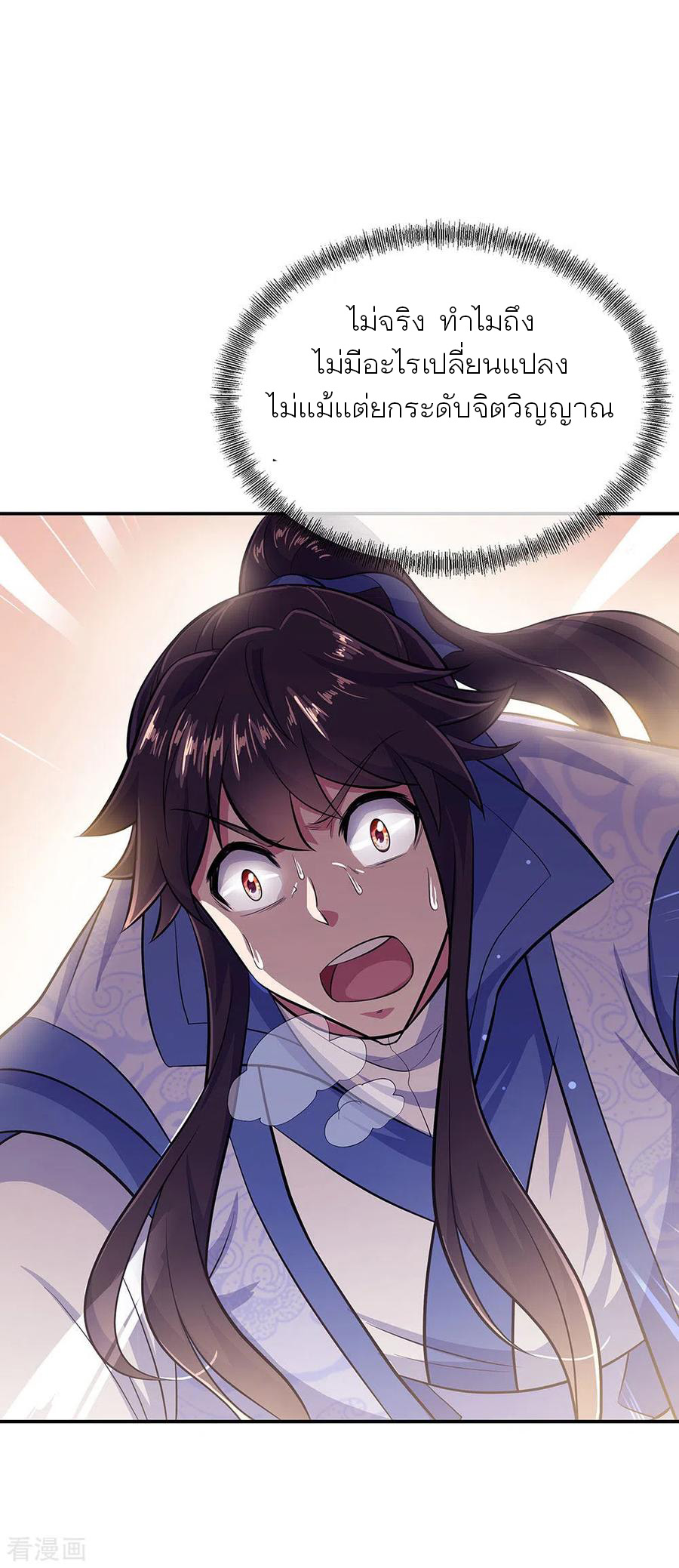 peerless battle spirit ตอนที่ 266 หน้า 12