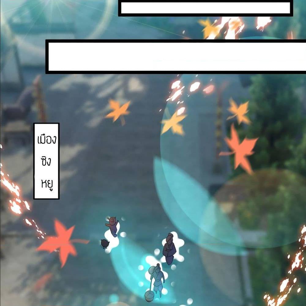 Reversal of God King ตอนที่ 24 หน้า 13