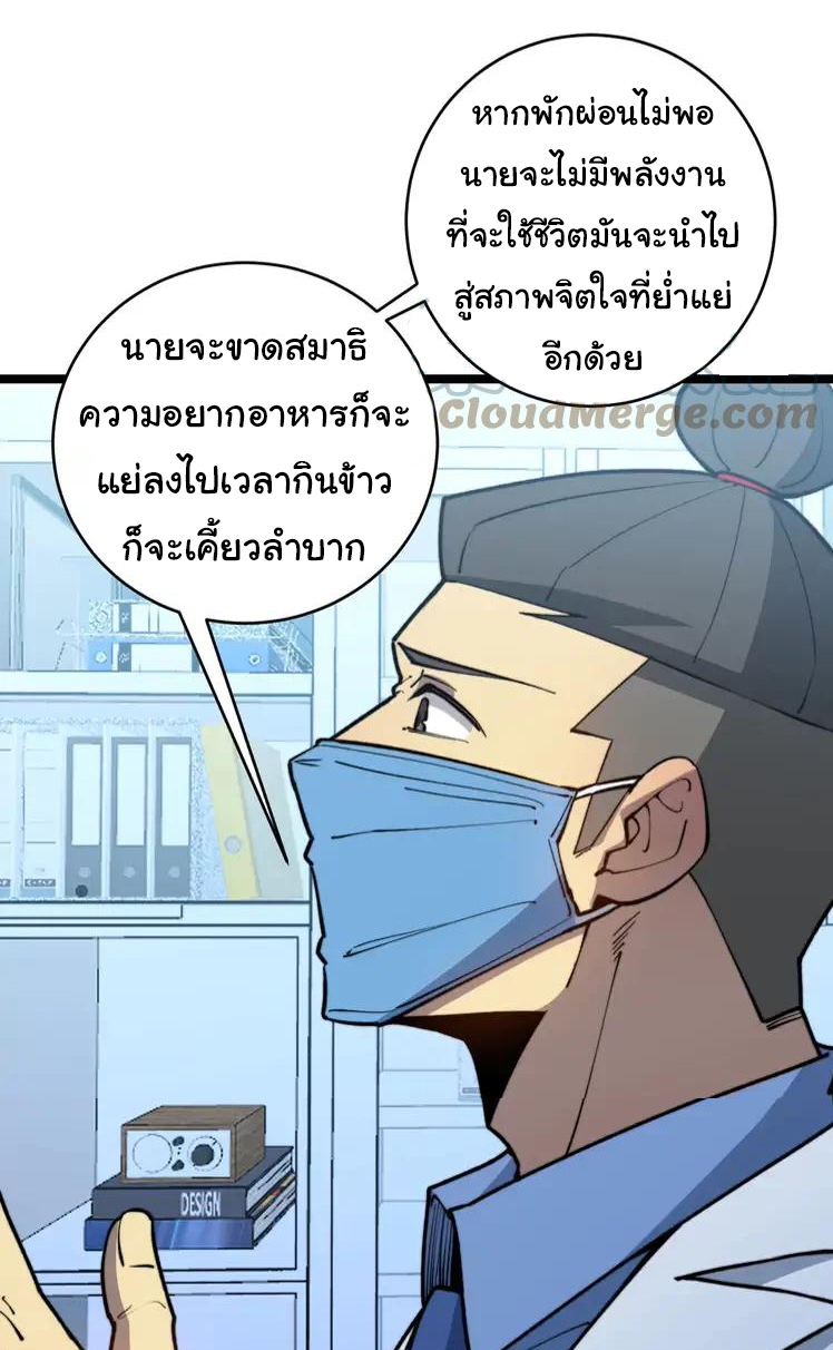 Bad Hand Witch Doctor สุดยอดพ่อมดหมอผี ตอนที่ 249 หน้า 22