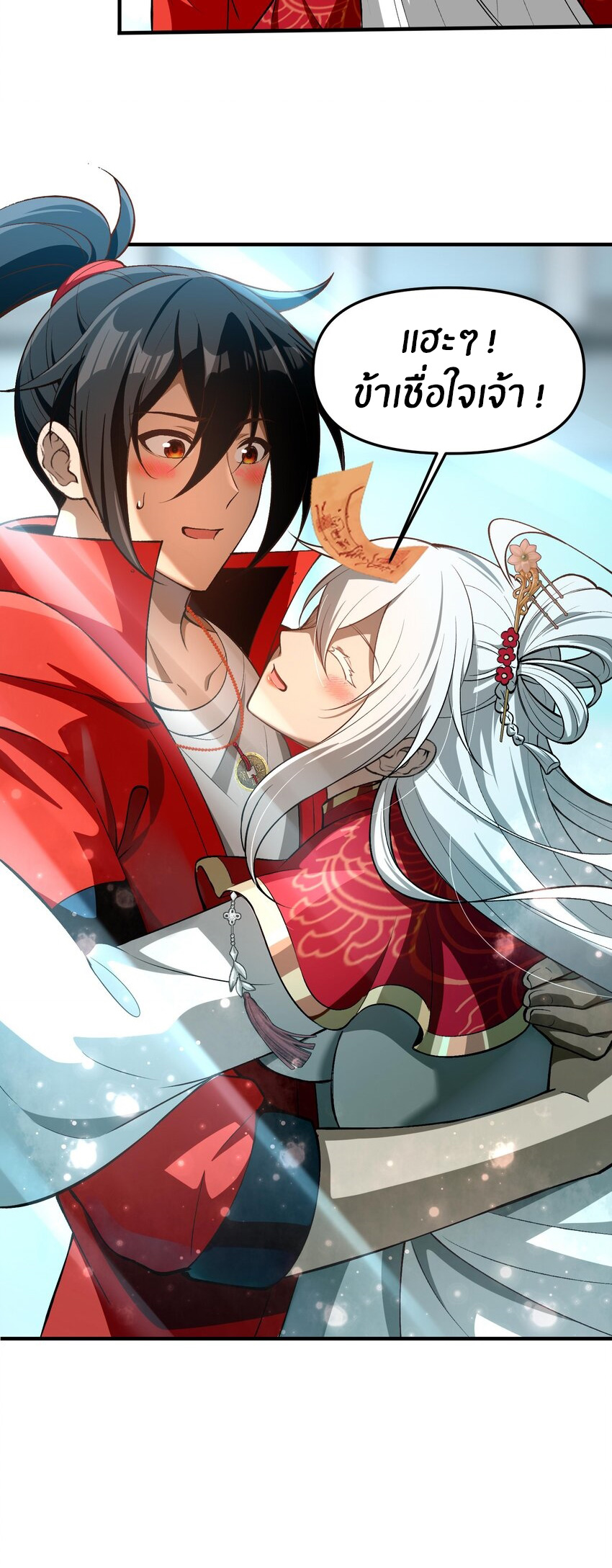 During the live broadcast, I proposed to the female ghost - she really agreed?! ตอนที่ 27 หน้า 53