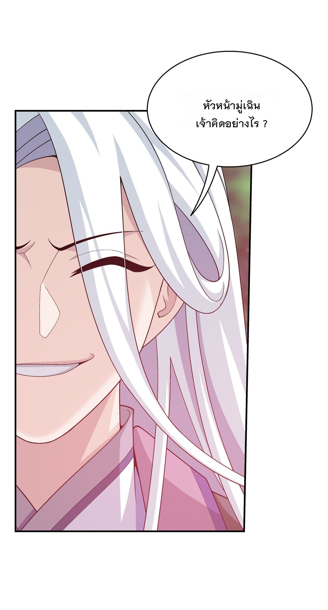 Da Zhu Zai ศึกปรมาจารย์สะท้านฟ้า (ชนจีน) ตอนที่ 354 หน้า 12