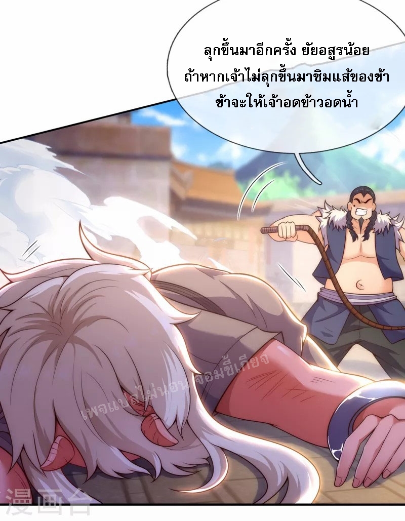 การกลับมาของเทพอสูร ตอนที่ 26 หน้า 34