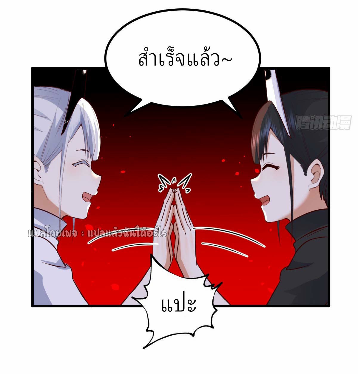 เกิดใหม่ทั้งทีมีเงินแค่เหรีญเดียว ตอนที่ 3 หน้า 4