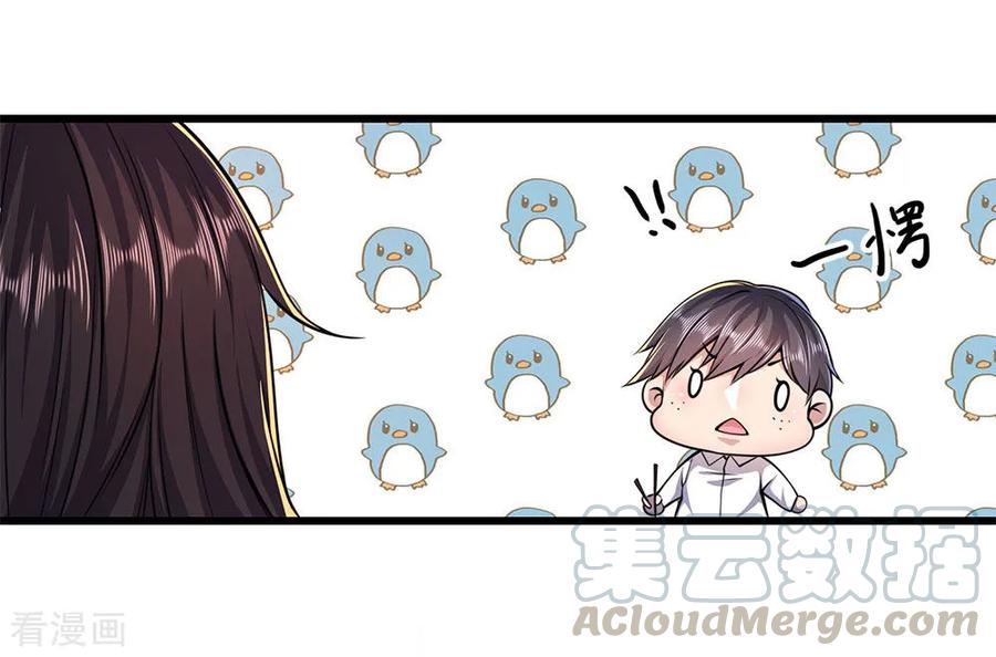 มหาเทพเซียนหมอ ตอนที่ 184 หน้า 17