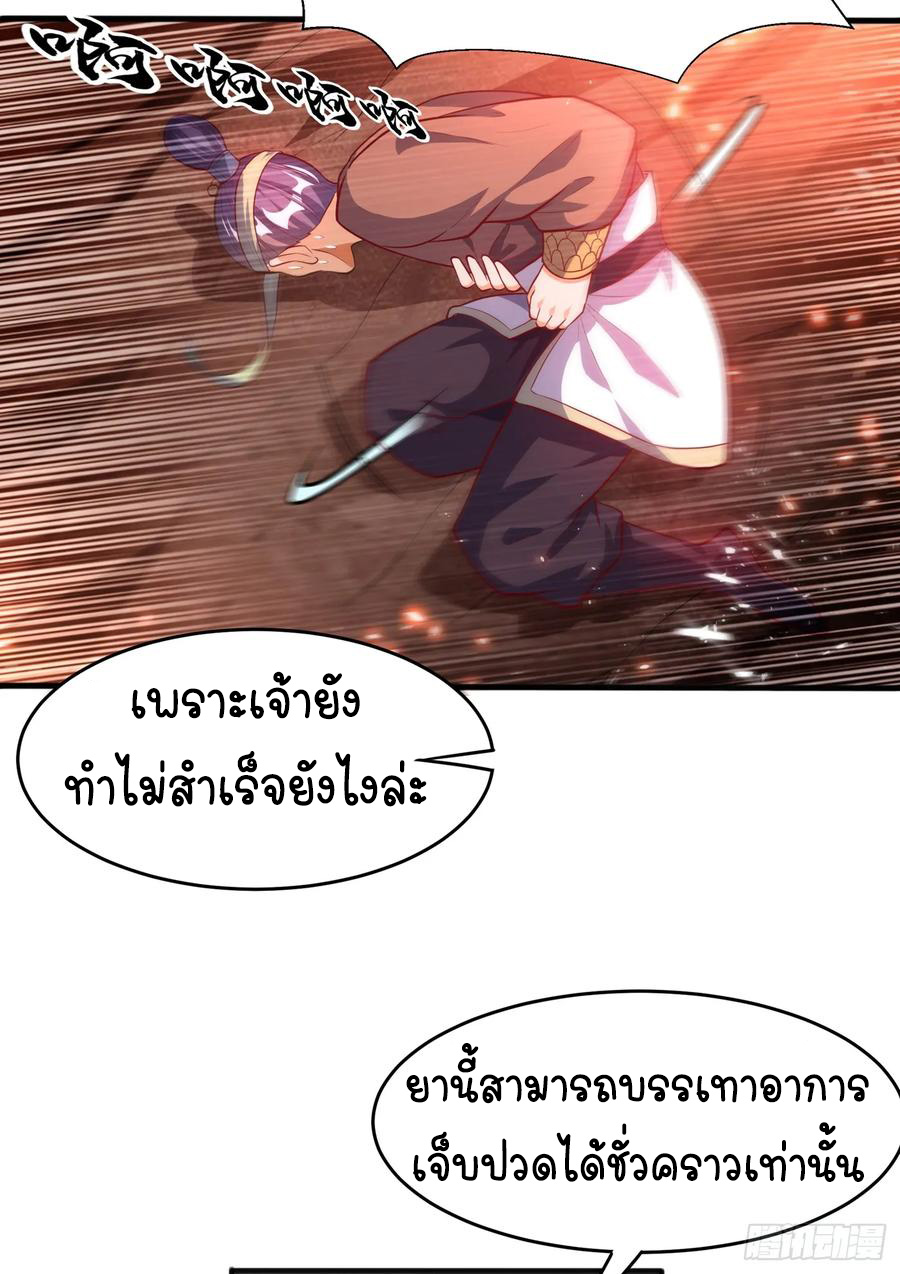 Wu ni ตอนที่ 45 หน้า 28