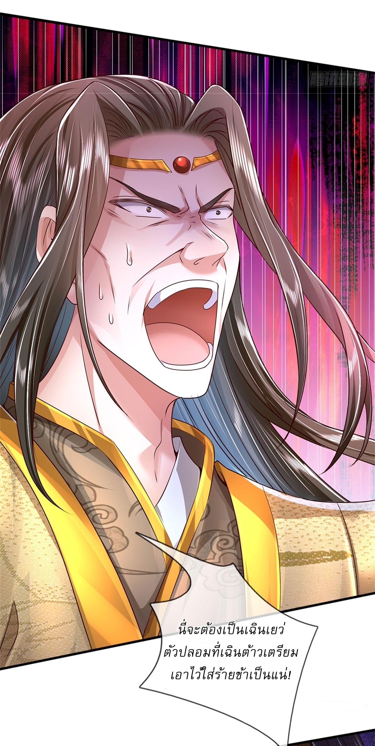 I Can Change The Timeline of Everything เกิดใหม่ในต่างโลก พร้อมระบบโกงเวลาสุดเกรียน ตอนที่ 16 หน้า 6