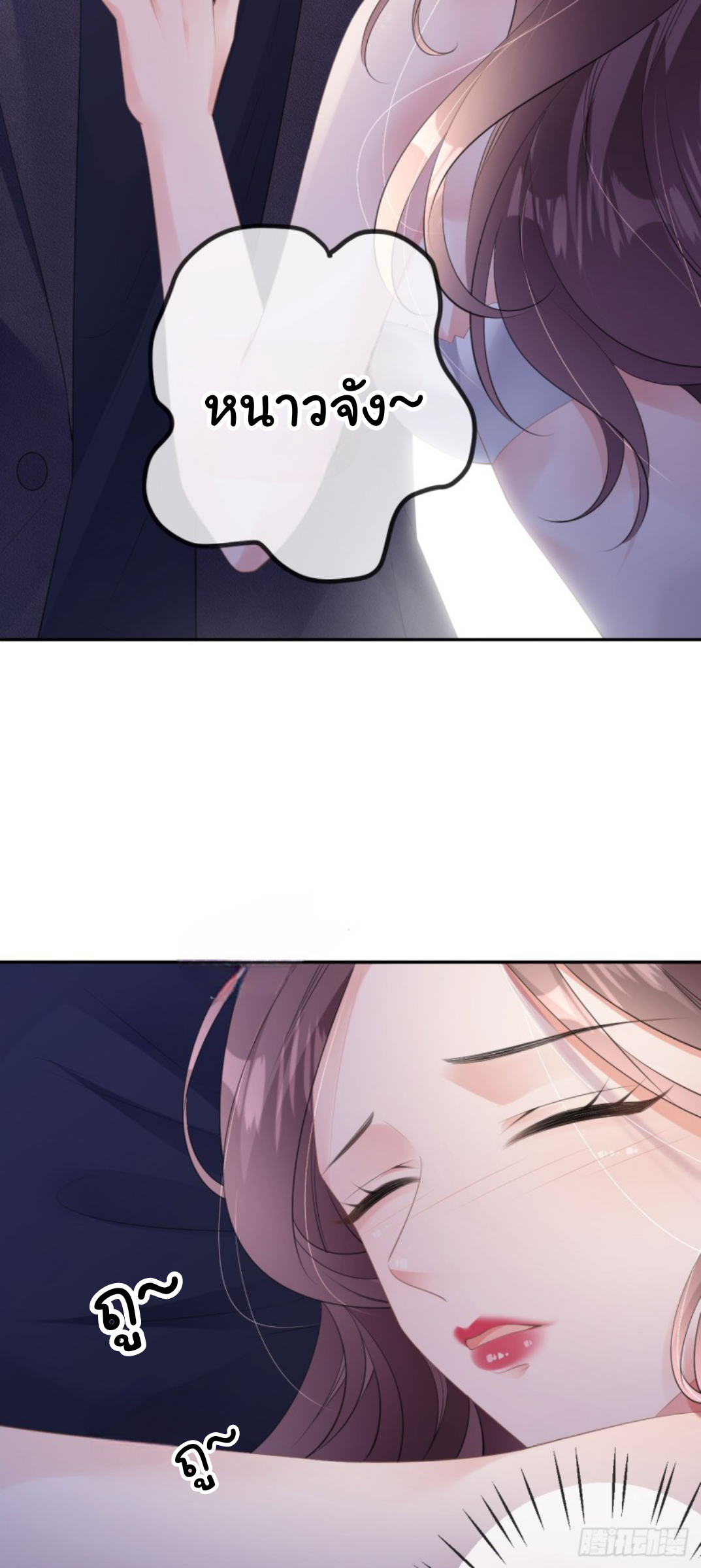 ดั่งไฟรักที่แผดเผา ตอนที่ 27 หน้า 31