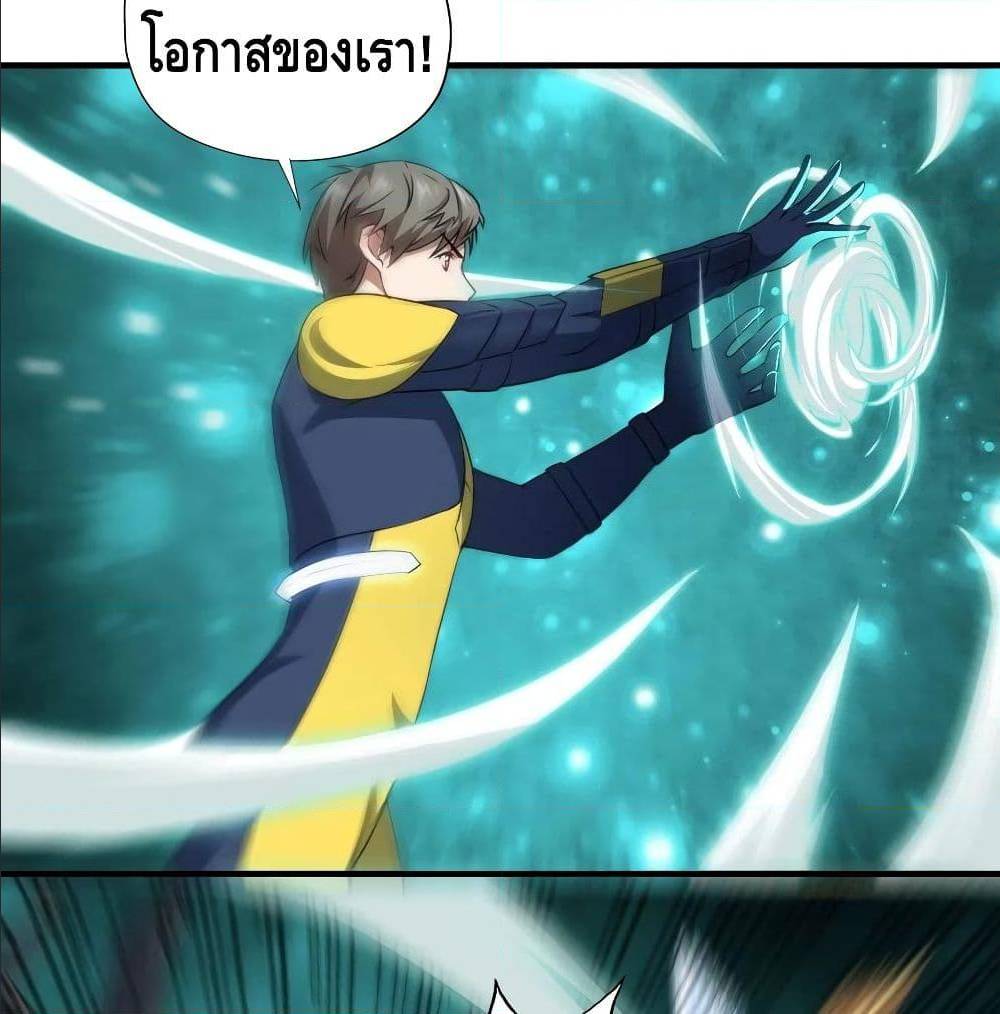 High energy strikes ตอนที่ 36 หน้า 15