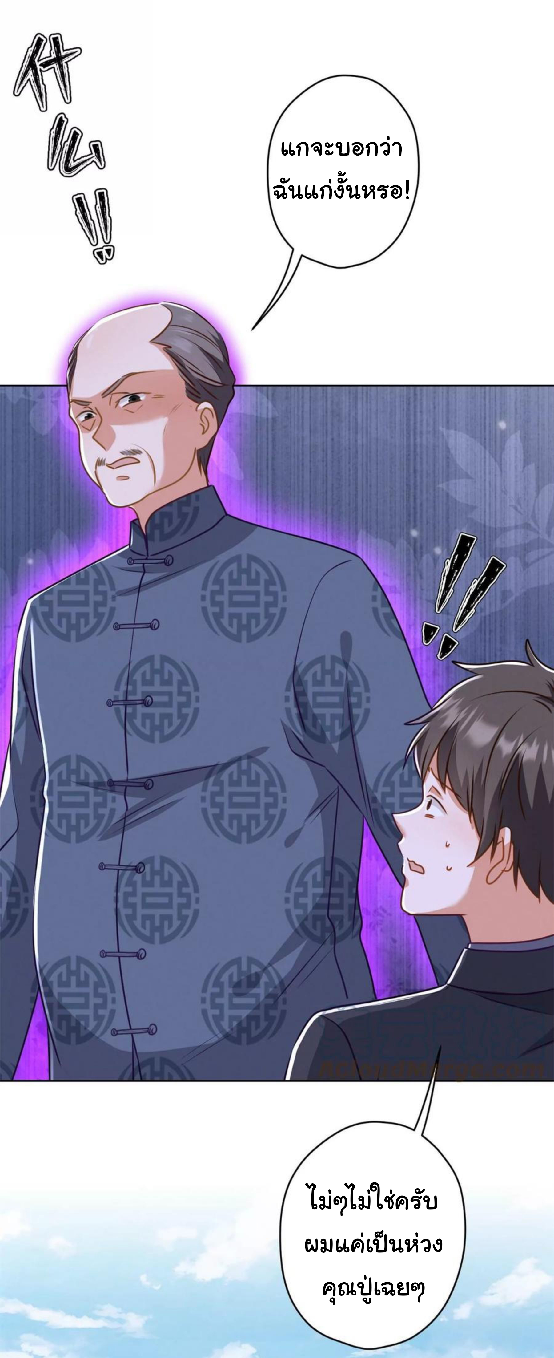 Lu Feng is the best son-in-law สุดยอดลูกเขย "ลู่เฟิง" ตอนที่ 190 หน้า 3