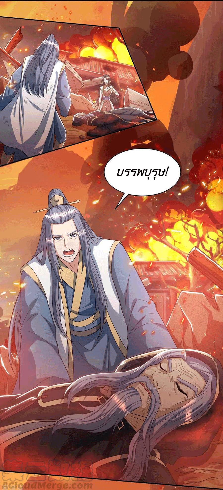 One Step Toward Freedom ตอนที่ 195 หน้า 7