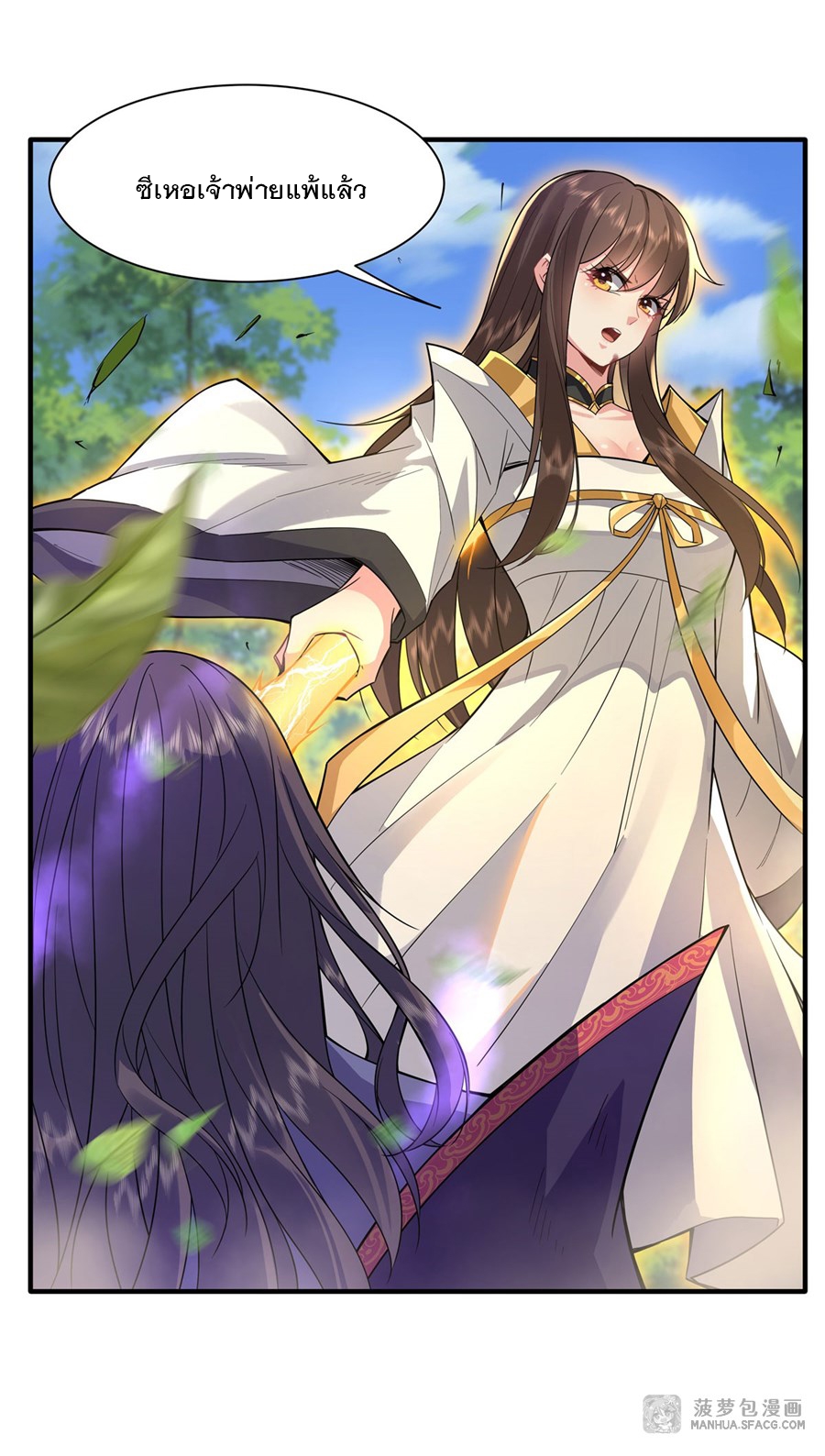 ศิษย์ของข้าล้วนมีอนาคตที่ยิ่งใหญ่ (ชนจีน) ตอนที่ 28 หน้า 43