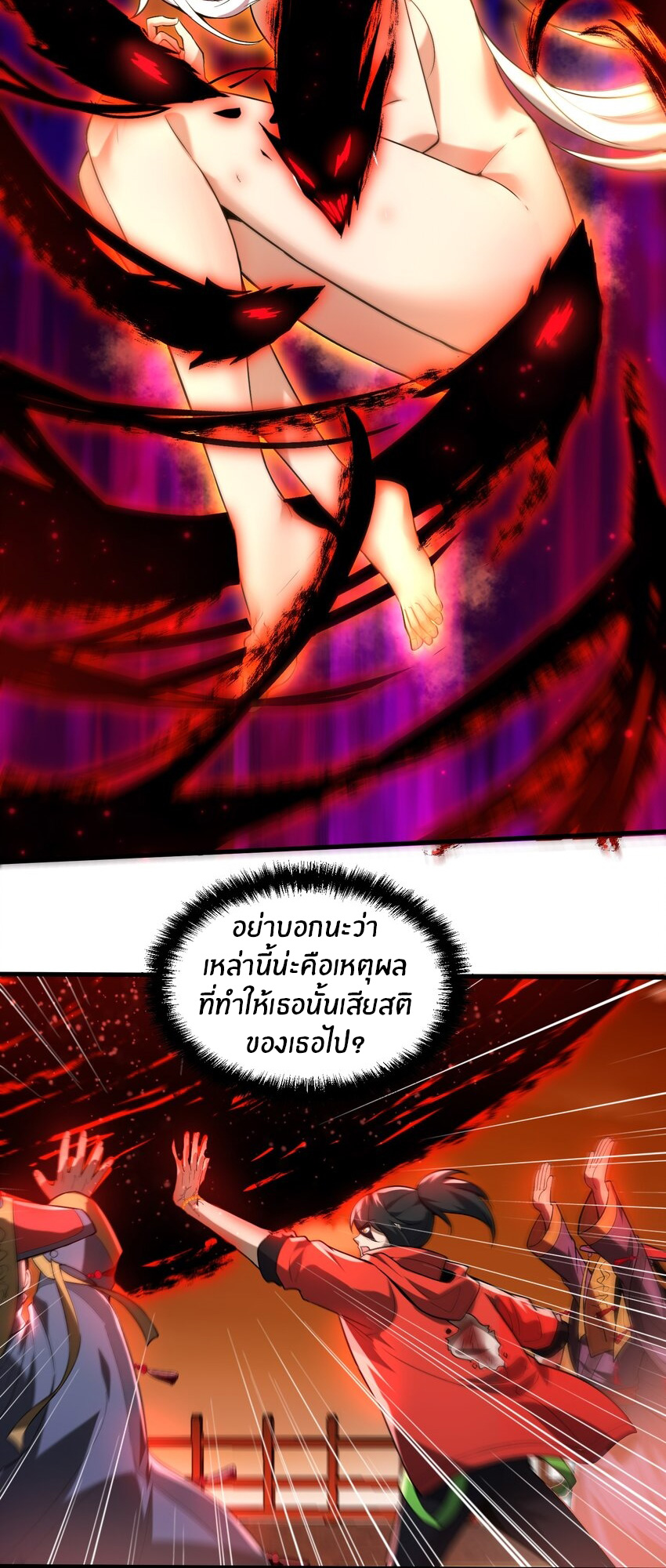 During the live broadcast, I proposed to the female ghost - she really agreed?! ตอนที่ 35 หน้า 38