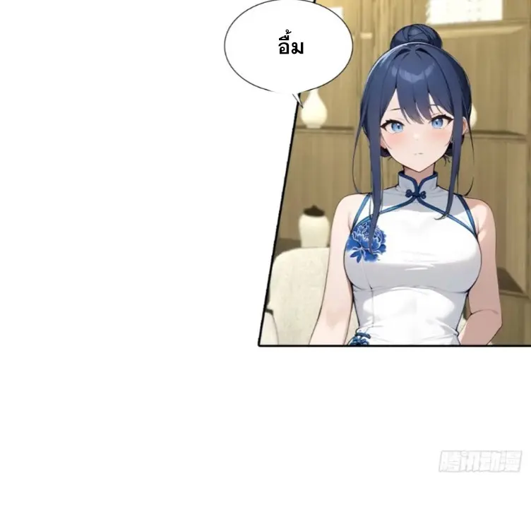 ระบบพลิกชีวิต: ฉันปั่นค่าความชอบของเทพธิดาจนเต็มปรอท! ตอนที่ 19 หน้า 24