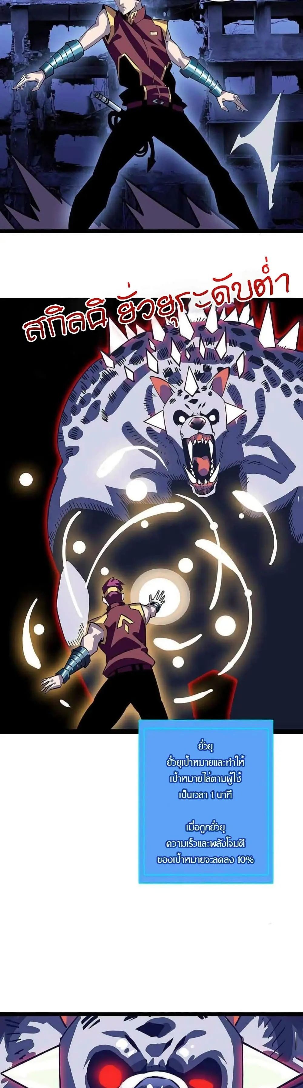 [จบ] เริ่มต้นใหม่ด้วยการเล่นเกมอย่างจริงจัง - It All Starts With Playing Game Seriously ตอนที่ 27 หน้า 18