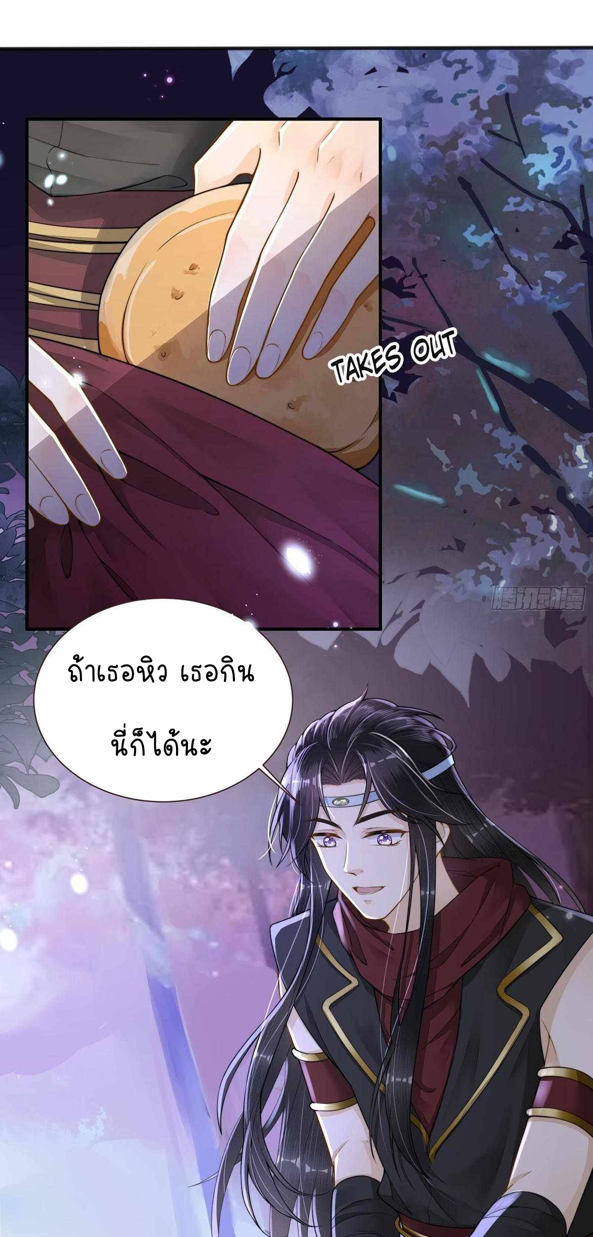 ราชาปีศาจอาชูร่า กลายเป็นโลลิ 5 ขวบ ตอนที่ 3 หน้า 22