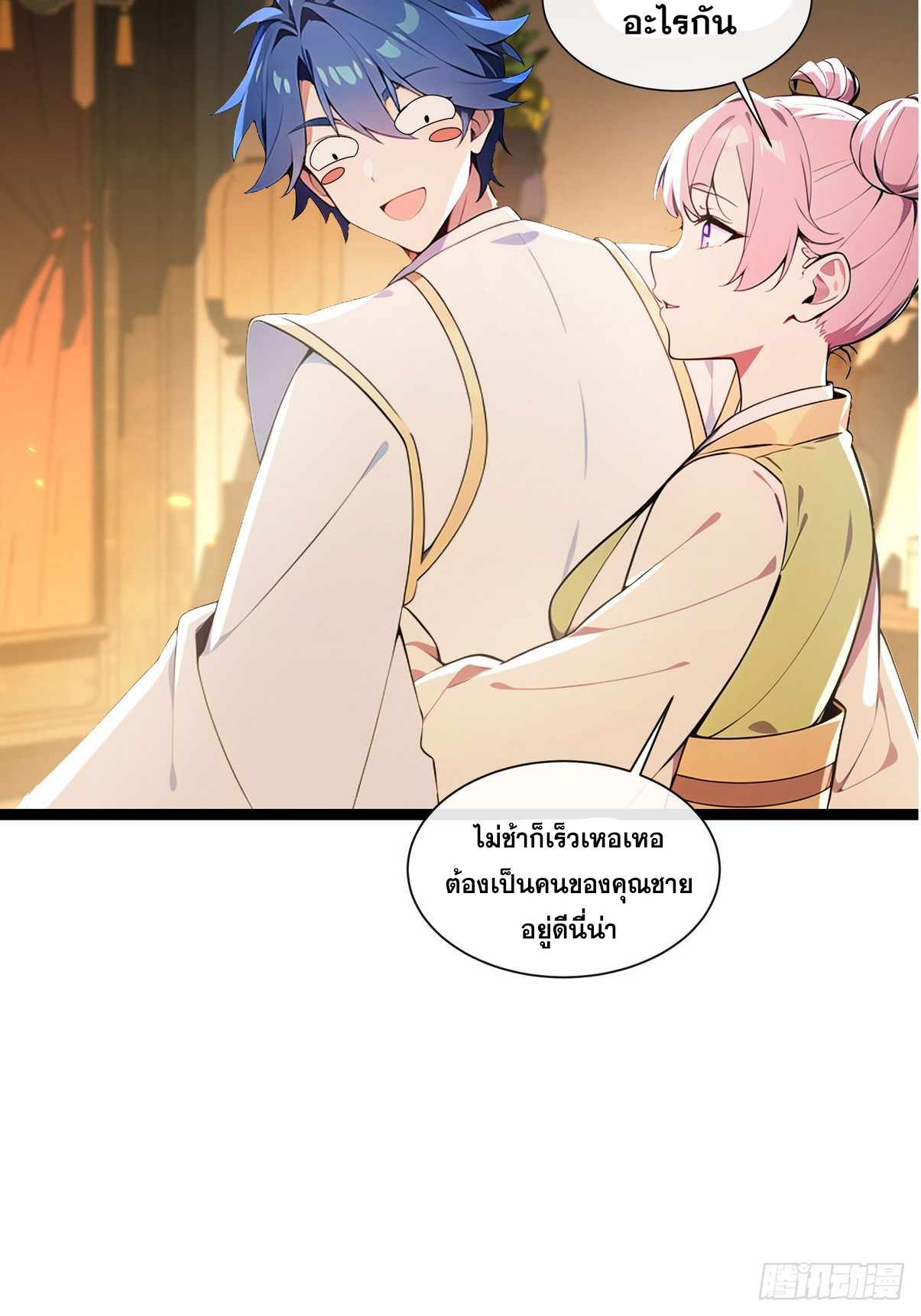 ระบบตัวเอก : ใต้หล้าแห่งนี้ข้าเป็นใหญ่ ตอนที่ 2 หน้า 22