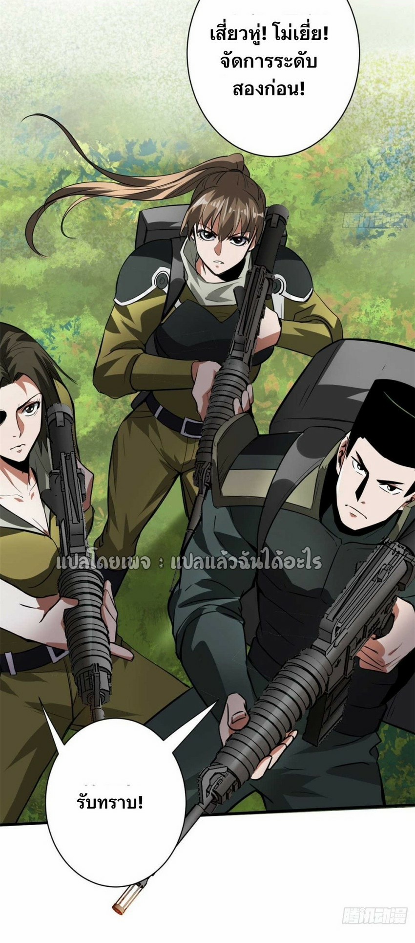 รูเล็ตเวิลด์ สุ่มไอเทมเอาชีวิตรอด ตอนที่ 117 หน้า 36