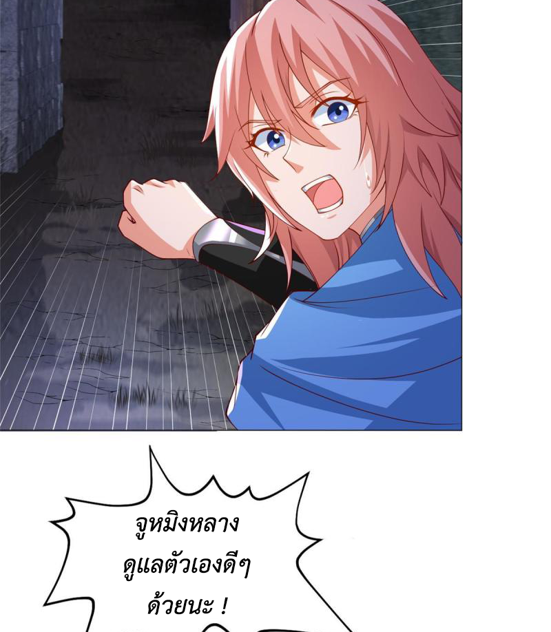 (ชนจีน) Dragon Master (จูหมิง นักรบเซียนมังกร) ตอนที่ 144 หน้า 18