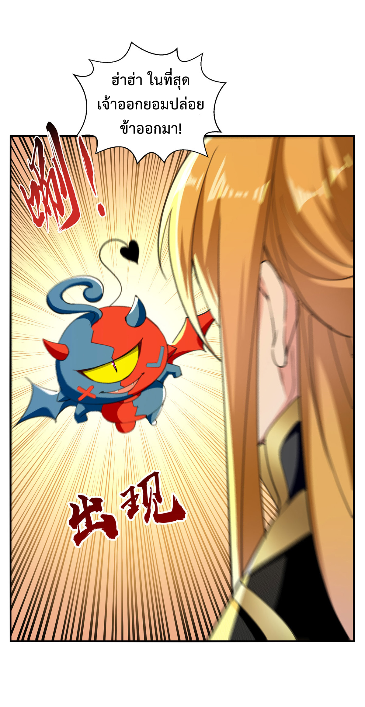 ระบบโครตเกรียน คะแนนล้านล้าน (ฮาเร็ม) ตอนที่ 121 หน้า 5