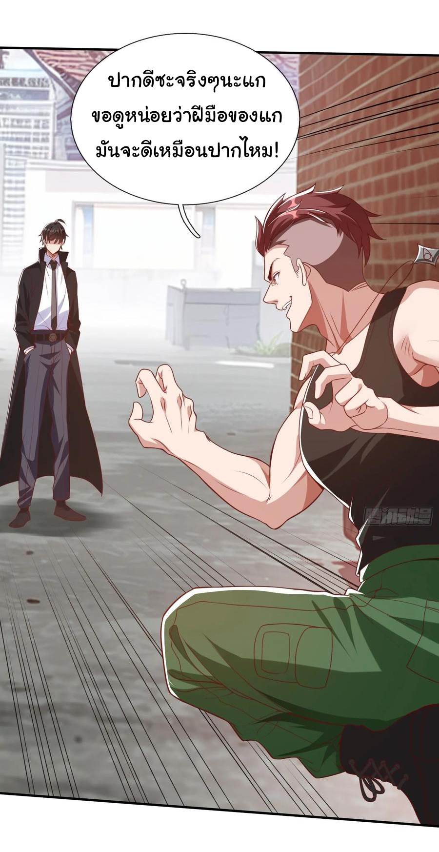 The god of war is reborn to avenge ตอนที่ 96 หน้า 17