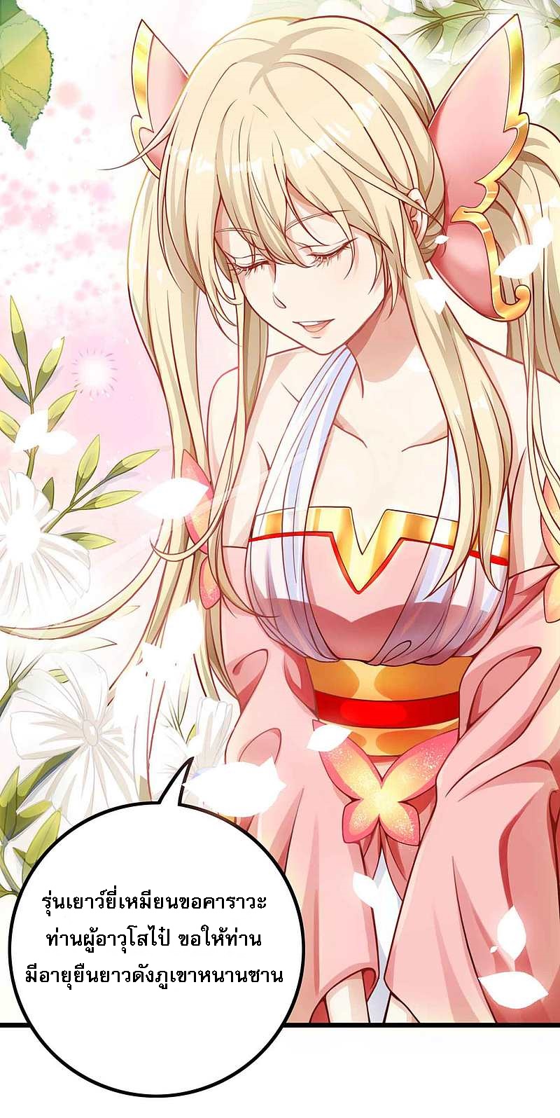 |.การหวนคืนราชันย์เทพสวรรค์ (จบแล้ว) ตอนที่ 6 หน้า 41